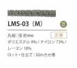 LMS-03(M) لاميه، تنويع 4MM