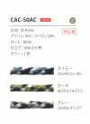 CAC-50AC حبل بنمط تمويه 5 مم