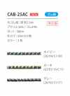 CAB-25AC حبل شريط مطاطي مموه 2.5MM