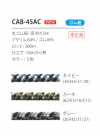 CAB-45AC حبل مطاطي مموه 4.5MM