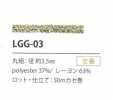 LGG-03 لاميه Variation 3.5MM