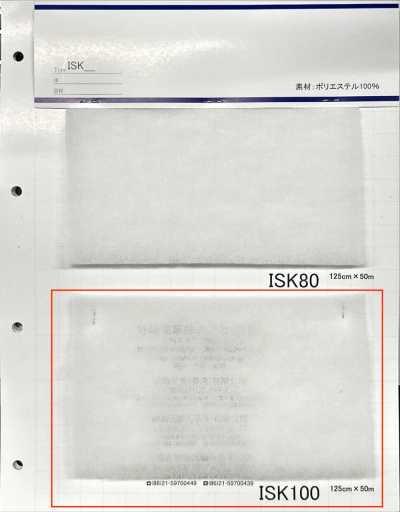 ISK100 ISK100 (عرض 125cm)