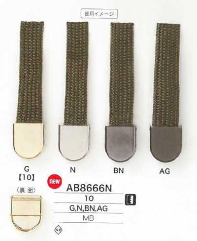 AB8666N نهاية حبل مستديرة