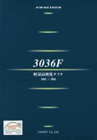 3036F بطانة بوليستر، تافتا خفيفة الوزن عالية الكثافة[Lining] KB SEIREN صور إضافية