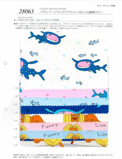 28063 Paralin Art Oxford طباعة～Cheerful Animals～