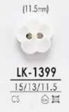 LK-1399 زر راتنج الكازين لامع بفتحتين [شكل زهرة]