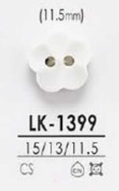 LK-1399 زر راتنج الكازين لامع بفتحتين [شكل زهرة]
