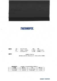 LS3000 Thermofix® 【الوضع الطبيعي الجديد】 فازلين (قماش التقوية) لفتحات القمصان[Interfacing] Tohkai Thermo(Thermo) صور إضافية