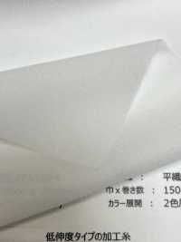LS3000 Thermofix® 【الوضع الطبيعي الجديد】 فازلين (قماش التقوية) لفتحات القمصان[Interfacing] Tohkai Thermo(Thermo) صور إضافية