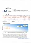 LS3000 Thermofix® 【الوضع الطبيعي الجديد】 فازلين (قماش التقوية) لفتحات القمصان
