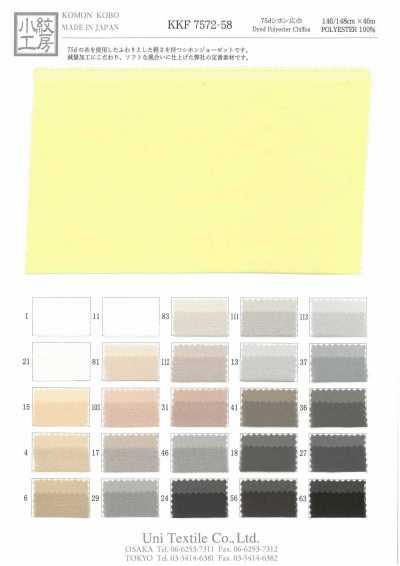 KKF7572-58 شيفون 75D بعرض واسع