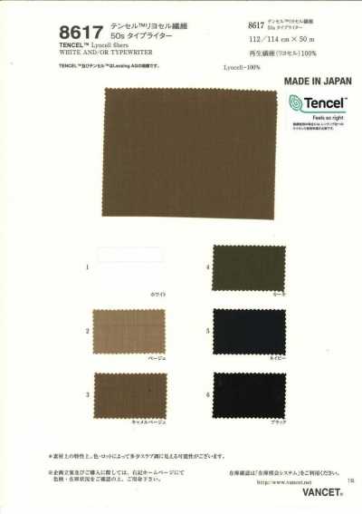 8617 TENCEL قماش تايب رايتر 50s