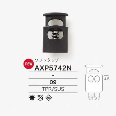 ストッパー