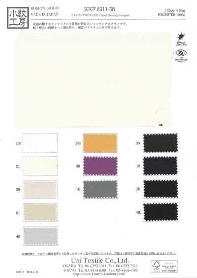 KKF8911-58 شانتونغ غروسغرين بعرض عريض