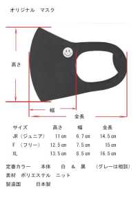 MASK-PRINT قناع ثلاثي الأبعاد <طباعة بتصميم مخصص>[معالجة المنتج / الخياطة / المعالجة الثانوية] Okura Shoji صور إضافية