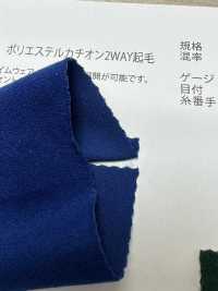 NS4426K بوليستر كاتيوني ثنائي الاتجاه ممشط[نسيج / قماش] Nihon Stretch صور إضافية