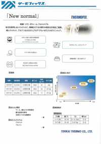 NN7150 Thermofix® NN Series فازلين (قماش التقوية) حراري للسترات والبلوزونات[Interfacing] Tohkai Thermo(Thermo) صور إضافية