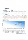 NN7150 Thermofix® NN Series فازلين (قماش التقوية) حراري للسترات والبلوزونات