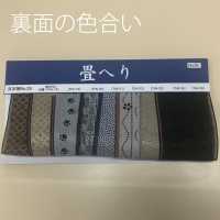 THV Tatami Rim 8 �BX10m مجموعة واسعة من الأنماط المنسوجة (Gara)[الأشرطة، والأشرطة القماشية، والحبال] صور إضافية
