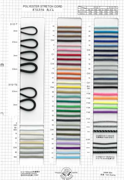 3112T/TS-SAMPLE 3112T/3112TS شريط مطاطي دائري من البوليستر كتالوج عينات