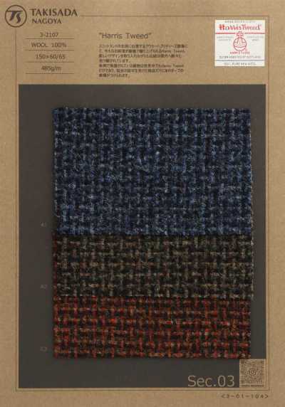 3-2107 HARRIS Harris Tweed ميلانج تويل