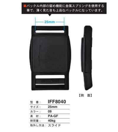IFF8040 بكلة زر كبس