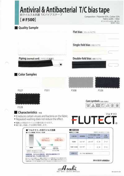 F500 شريط قص مائل T/C مضاد للفيروسات ومضاد للبكتيريا (مطوي من المنتصف)