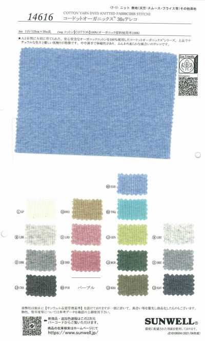 14616 Codot Organics® 30s TERECO قماش ريب