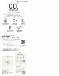 14618 Cordot Organics® 30s ريب دائري[نسيج / قماش] SUNWELL صور إضافية