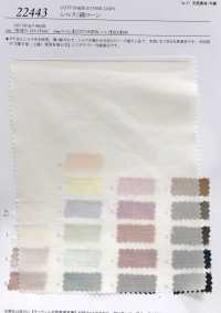 22443 لاون حرير/قطن[Textile / Fabric] SUNWELL صور إضافية