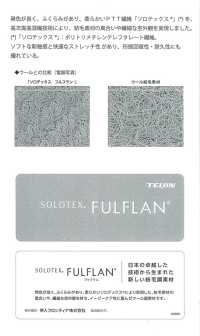 43459 Solotex® Fullfuran® سيرج مطاطي[Textile / Fabric] SUNWELL صور إضافية