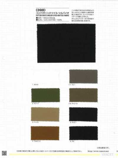 398 تويل محاكك مدمج Sil Bio