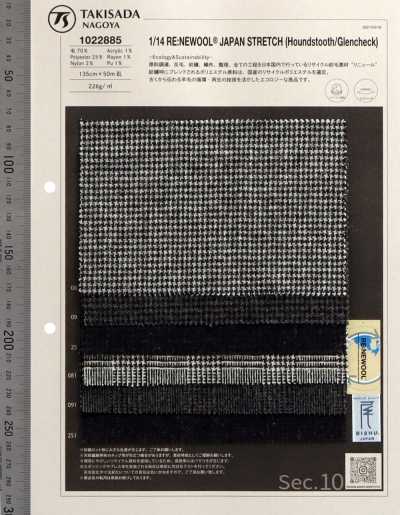 1022885 سلسلة RE:NEWOOL® JAPAN فلانيل مطاطي كارو سادة