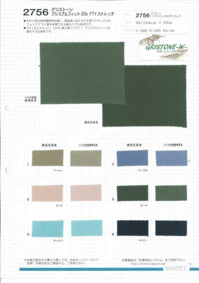 2756 Grystone 20s FTY مطاطي