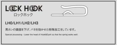 LOCK HOOK خطاف قفل