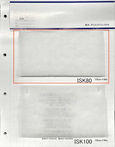 ISK80 ISK80 (عرض 125cm)