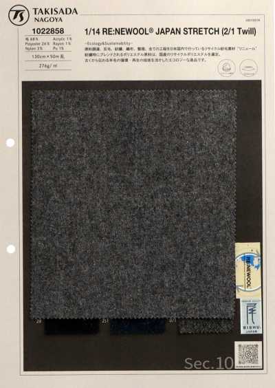 1022858 1/14 RE:NEWOOL® مطاطي 2/1 سادة