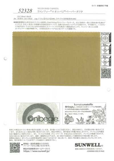 52328 ReCONHny® × Onibegi® تافيتا ورقية