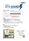 TSP5 STA-GUARD™ شريط غزل مضاد للكهرباء الساكنة