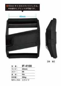 IFF4100 مشبك منزلق قابل للطباعة 40MM[أبازيم وحلقات] FIDLOCK صور إضافية