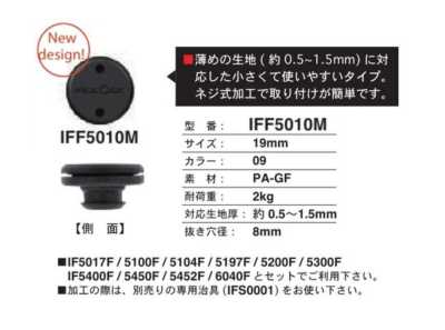 IFF5010M 19MM زر كبس سهل التركيب