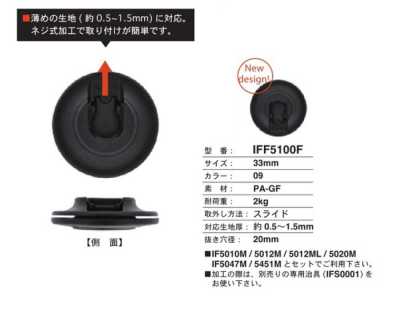 IFF5100F زر كبس منزلق 33 مم