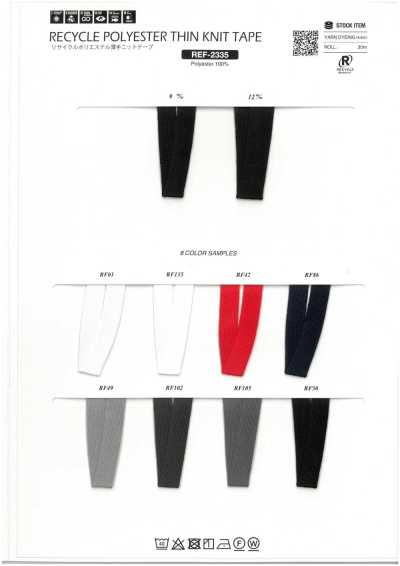 REF-2335 شريط محاك خفيف الوزن من البوليستر المعاد تدويره