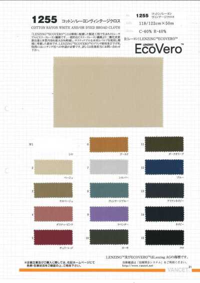 1255 قطن/رايون (Ecovero) قماش فينتاج