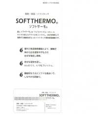 46156 خيط TORAY Soft Thermo تويل 30/2 ممشط باتجاهين[نسيج / قماش] SUNWELL صور إضافية