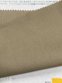 11488 Cordot Organics® 20s دريل[نسيج / قماش] SUNWELL صور إضافية