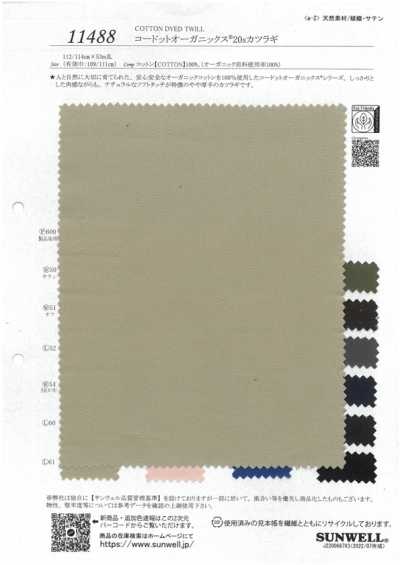 11488 Cordot Organics® 20s دريل