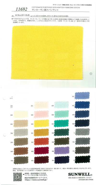 11692 San Joaquin Cotton Spandex TERECO قماش ريب