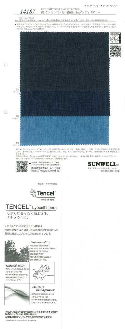 14187 قطن/ليوسيل Tencel™ ألياف 4.5 أونصة دنيم إنديغو