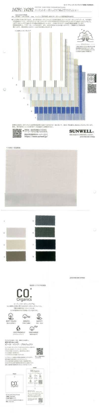 14291 Codot Organics® 60s مخطط كرافت